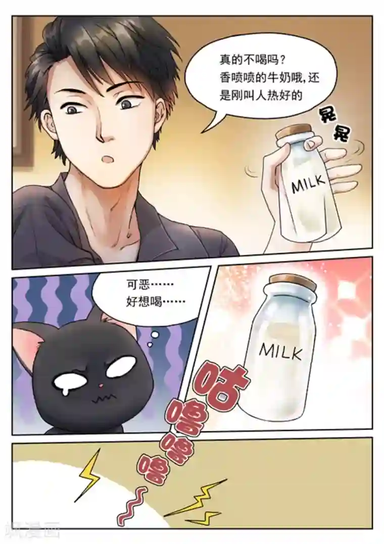 快穿之拯救世界攻略第2话