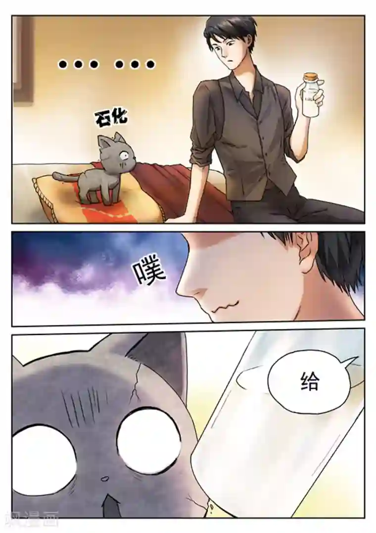 快穿之拯救世界攻略第2话