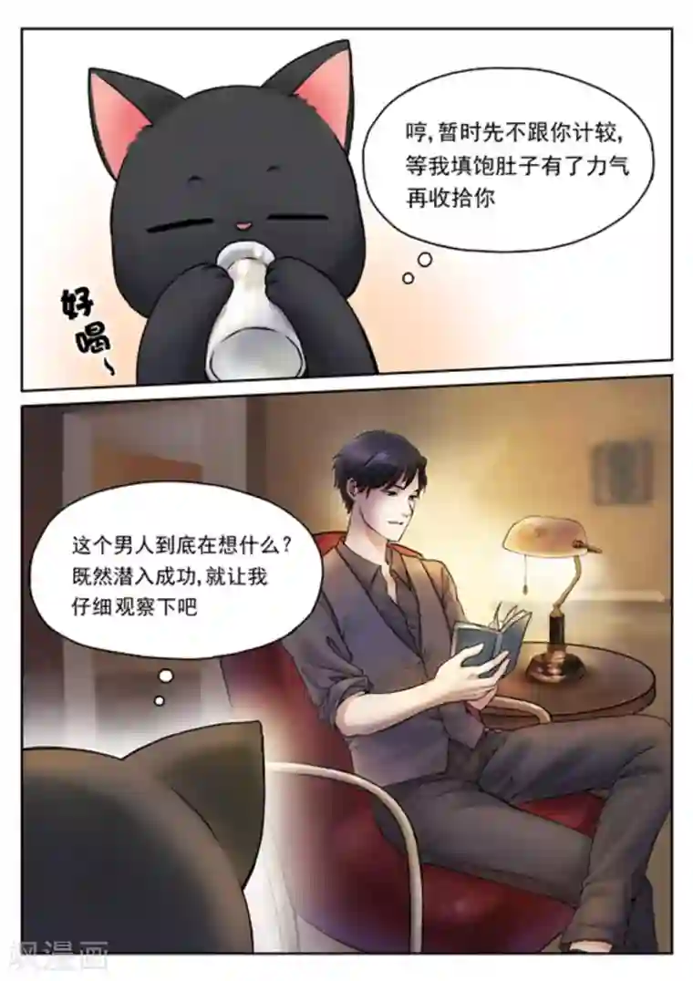 快穿之拯救世界攻略第2话