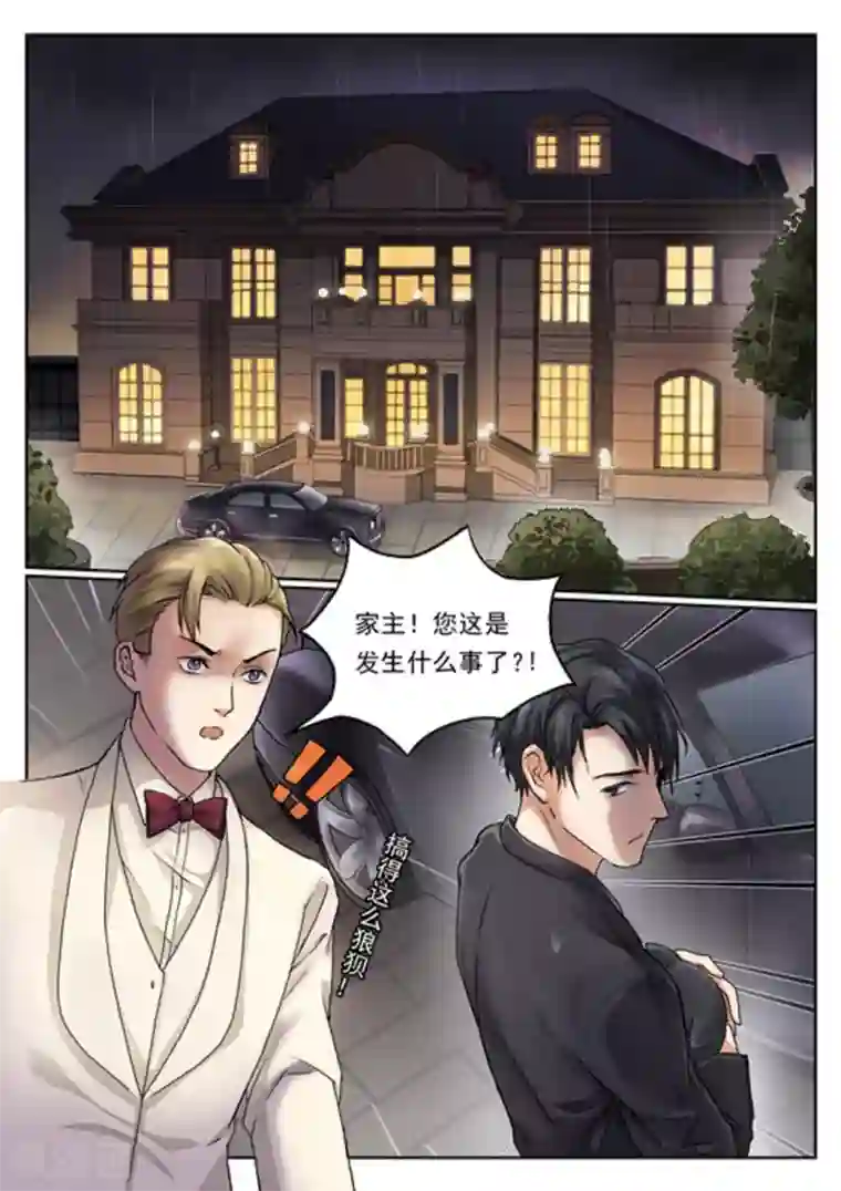 快穿之拯救世界攻略第2话