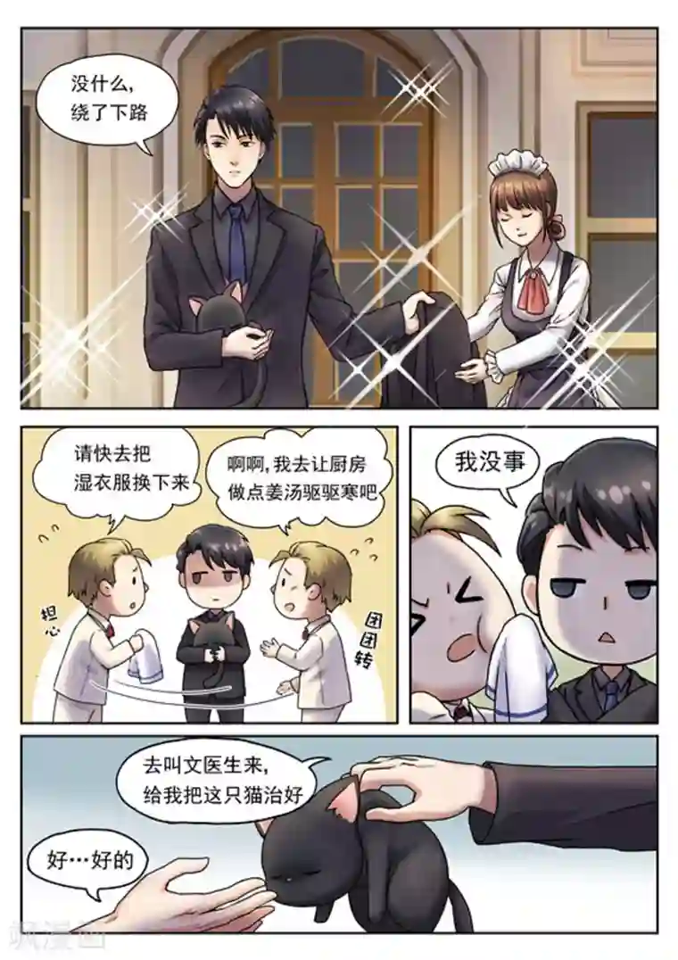 快穿之拯救世界攻略第2话