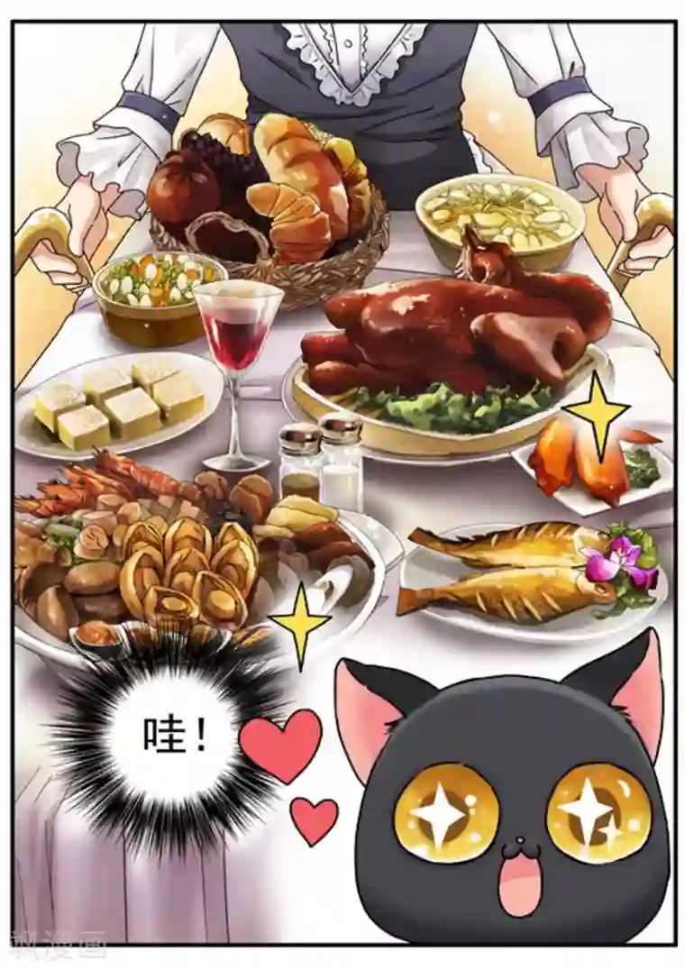 快穿之拯救世界攻略第3话