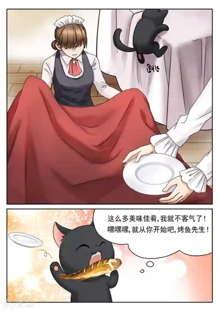 快穿之拯救世界攻略第3话