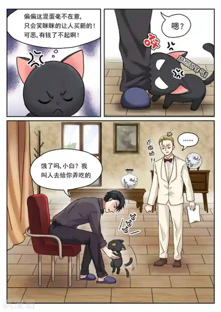 快穿之拯救世界攻略第3话