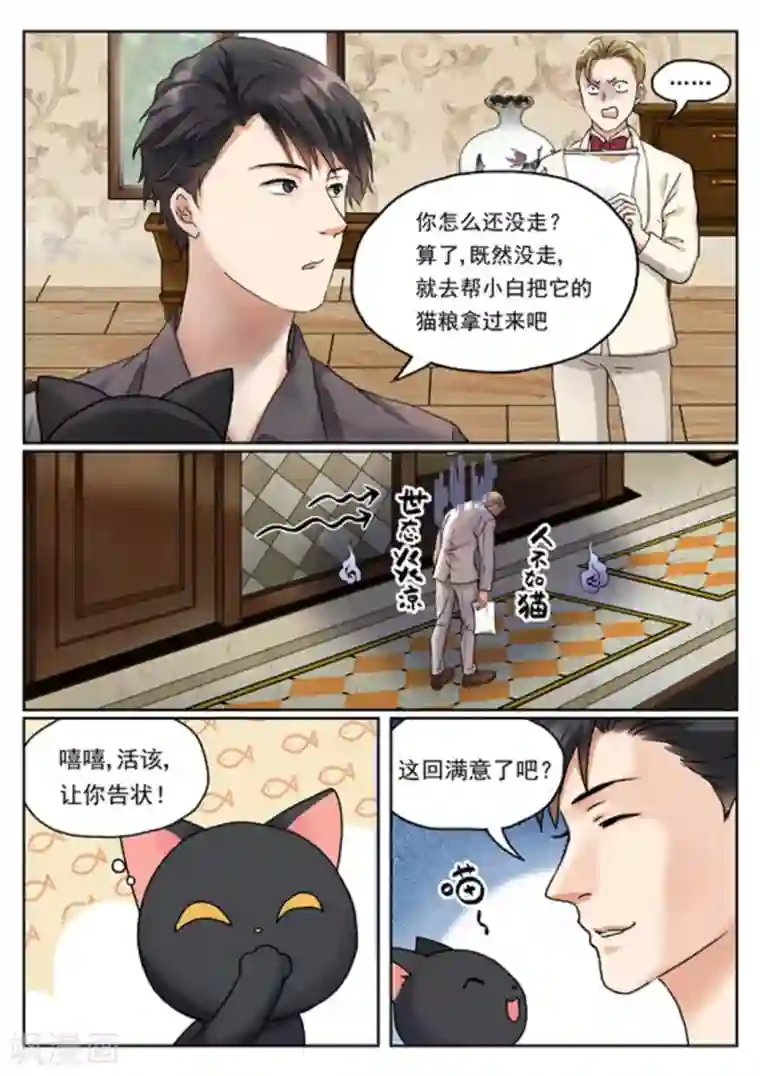 快穿之拯救世界攻略第3话