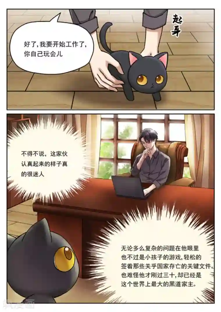 快穿之拯救世界攻略第3话