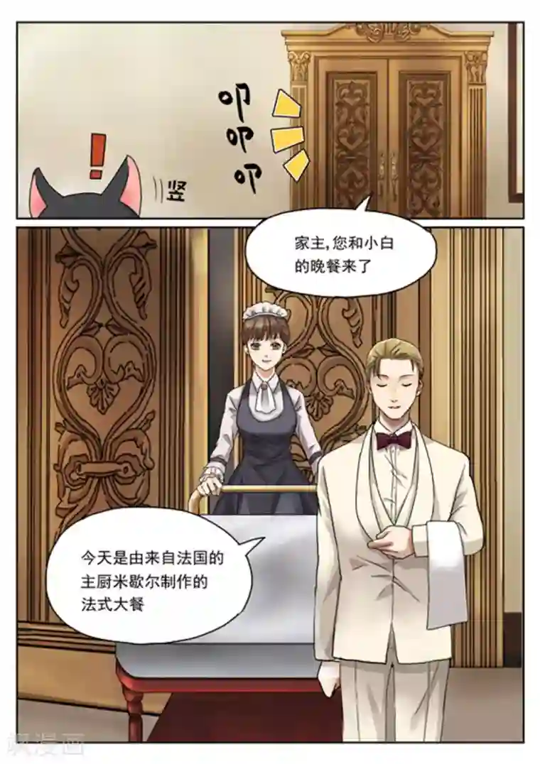 快穿之拯救世界攻略第3话