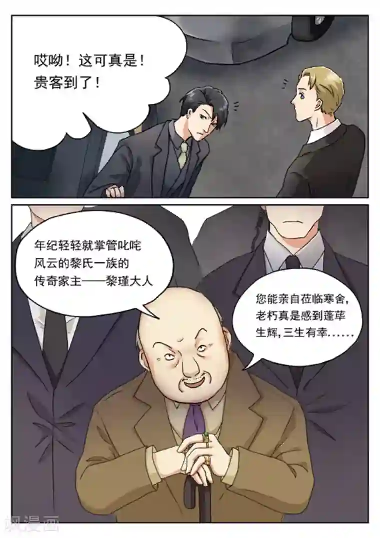 快穿之拯救世界攻略第4话