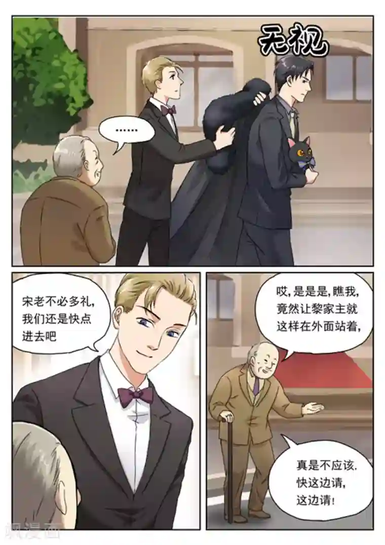 快穿之拯救世界攻略第4话