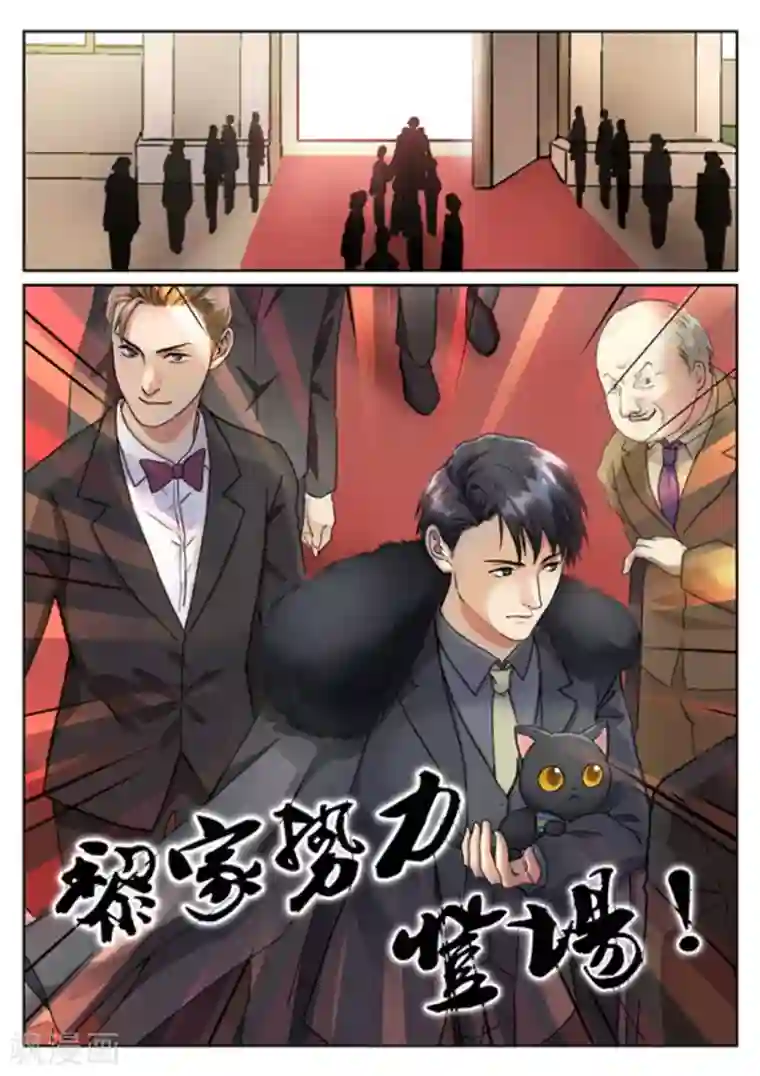 快穿之拯救世界攻略第4话