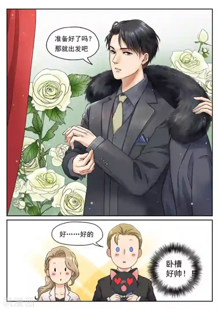 快穿之拯救世界攻略第4话