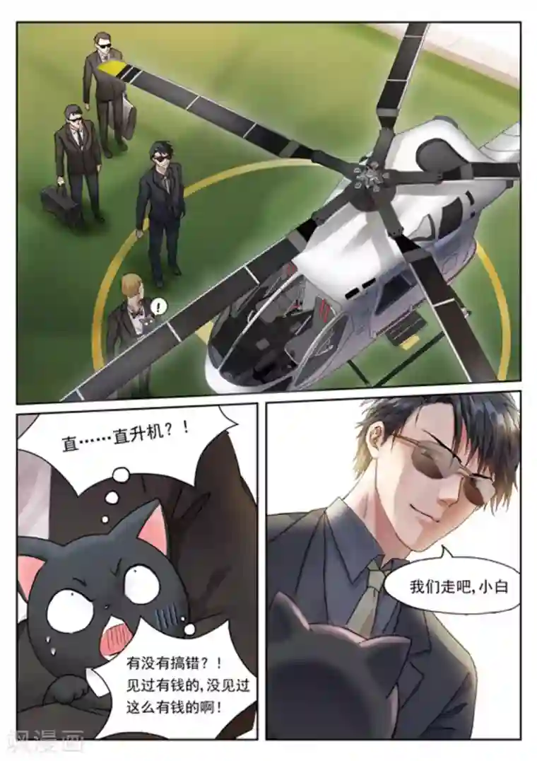 快穿之拯救世界攻略第4话