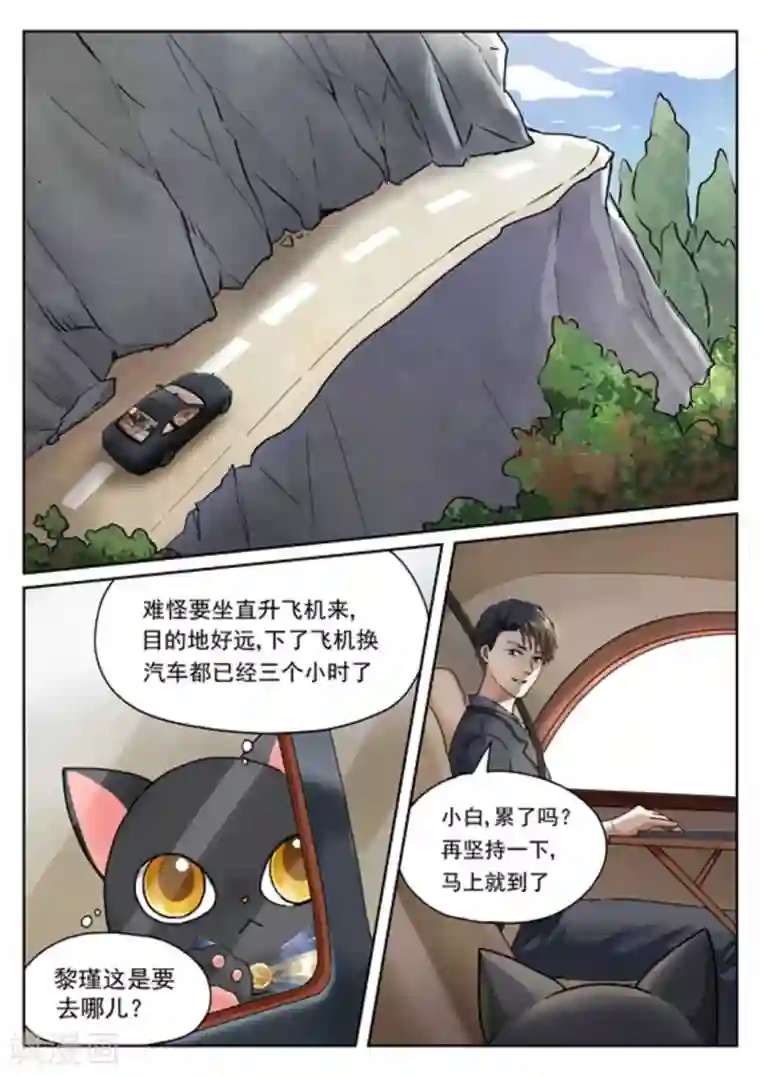 快穿之拯救世界攻略第4话