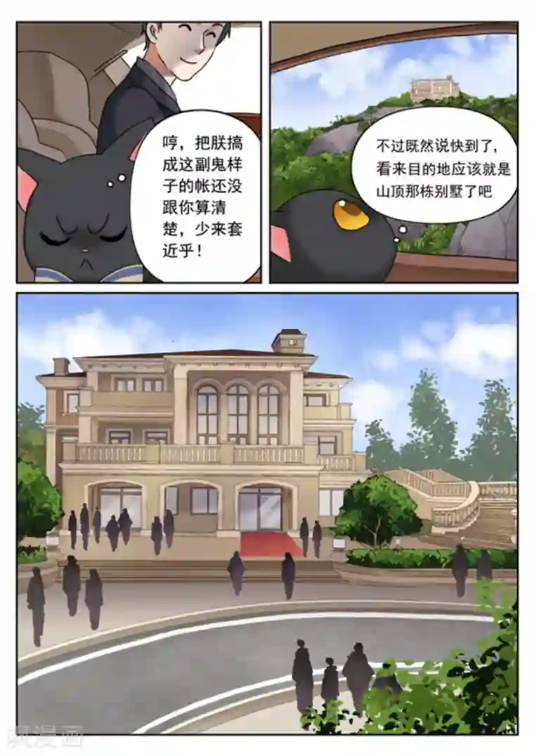 快穿之拯救世界攻略第4话