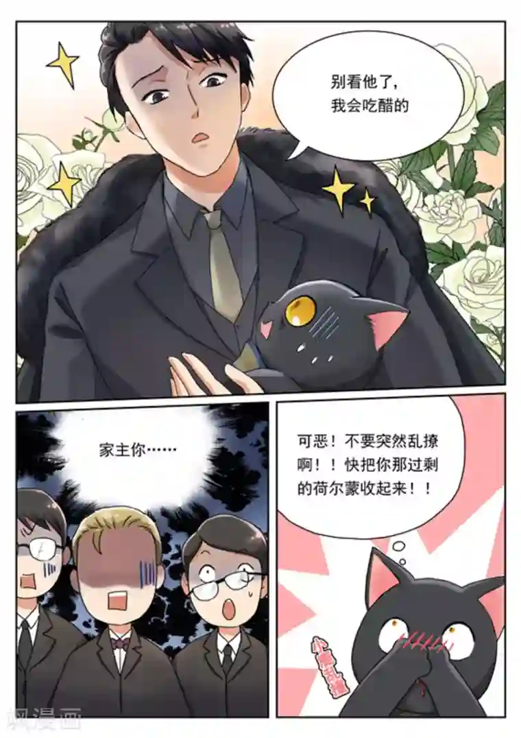 快穿之拯救世界攻略第5话