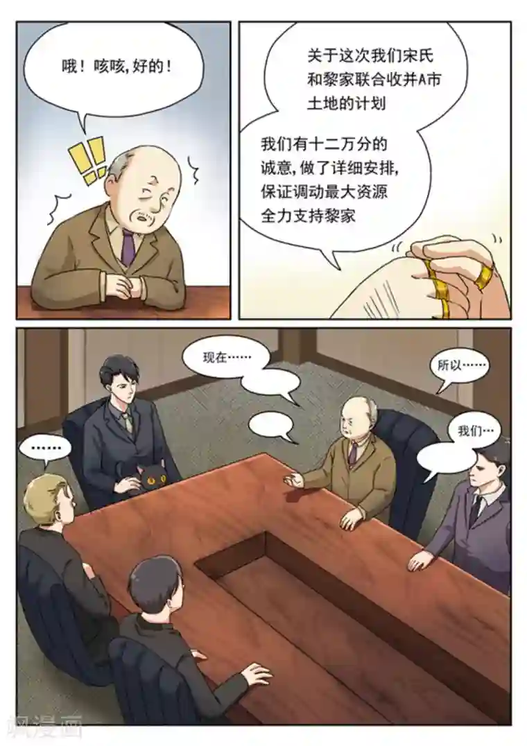 快穿之拯救世界攻略第5话