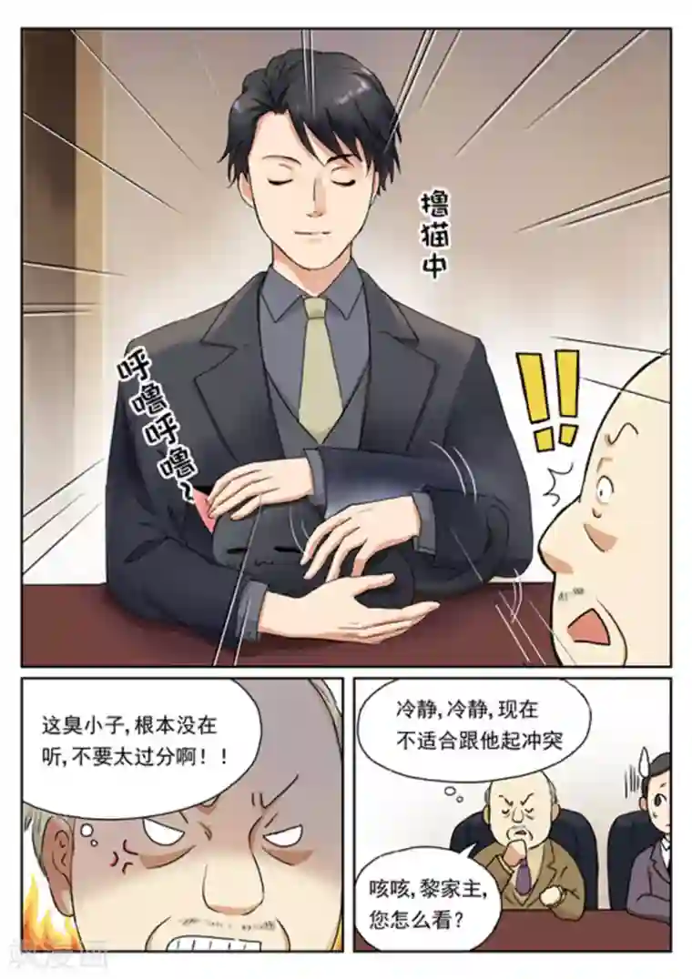 快穿之拯救世界攻略第5话