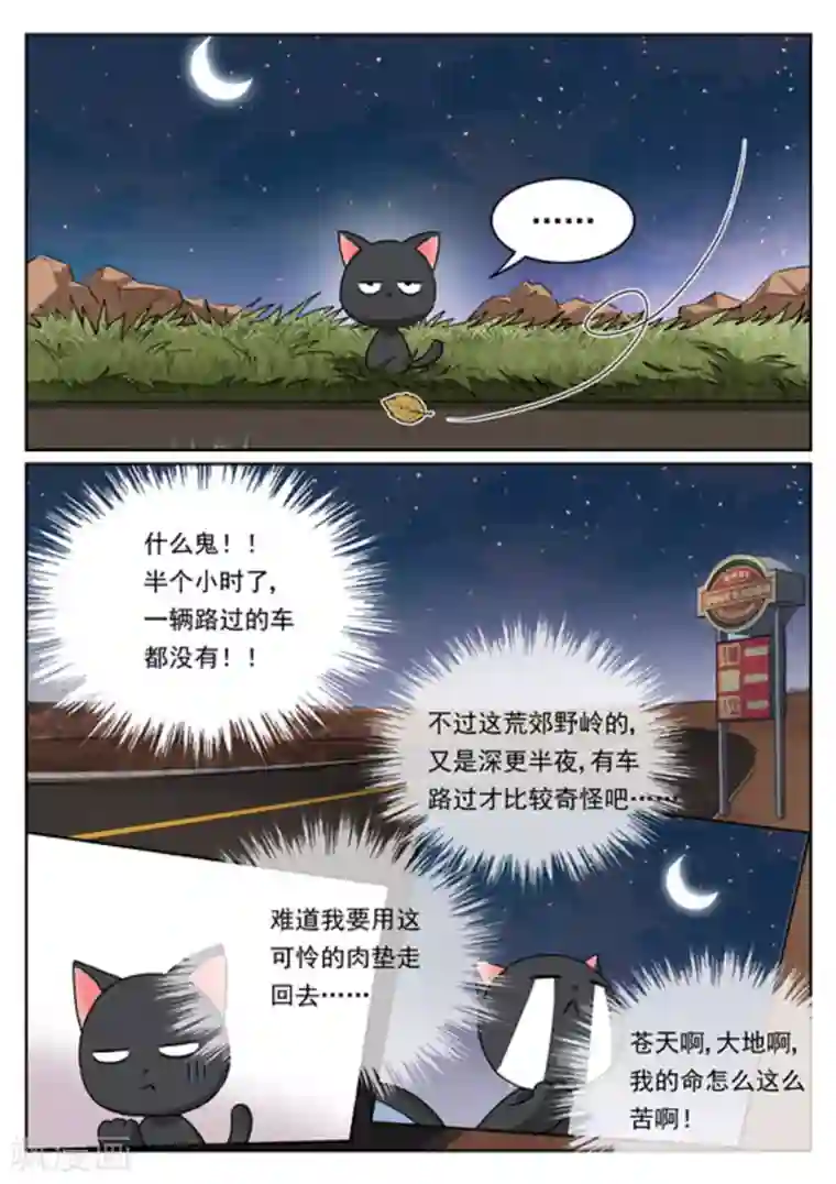 快穿之拯救世界攻略第10话