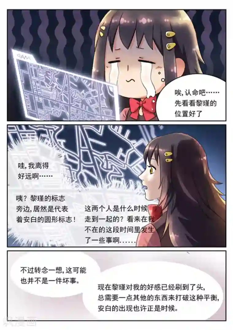 快穿之拯救世界攻略第10话