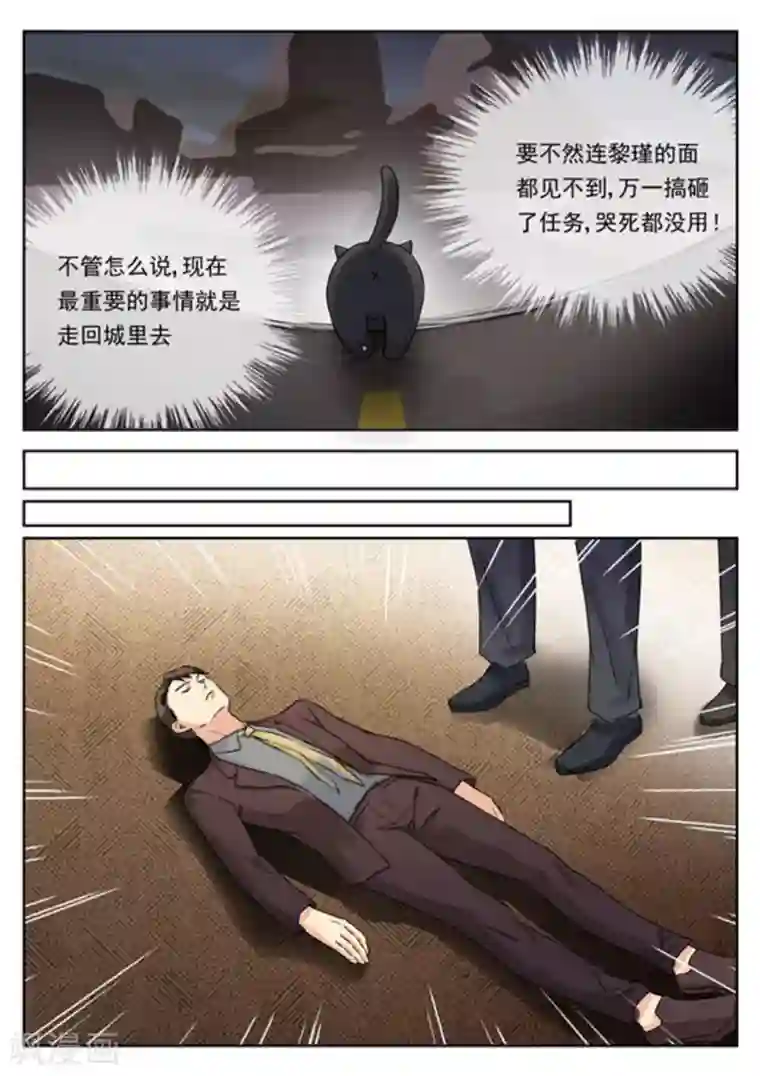 快穿之拯救世界攻略第10话