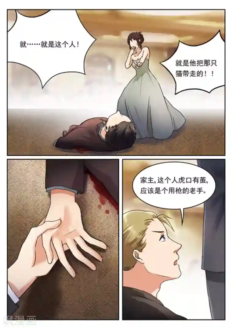 快穿之拯救世界攻略第10话