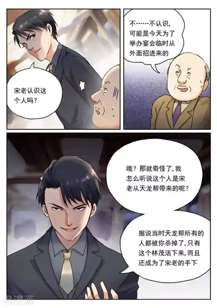 快穿之拯救世界攻略第10话