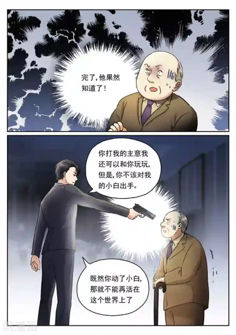 快穿之拯救世界攻略第10话