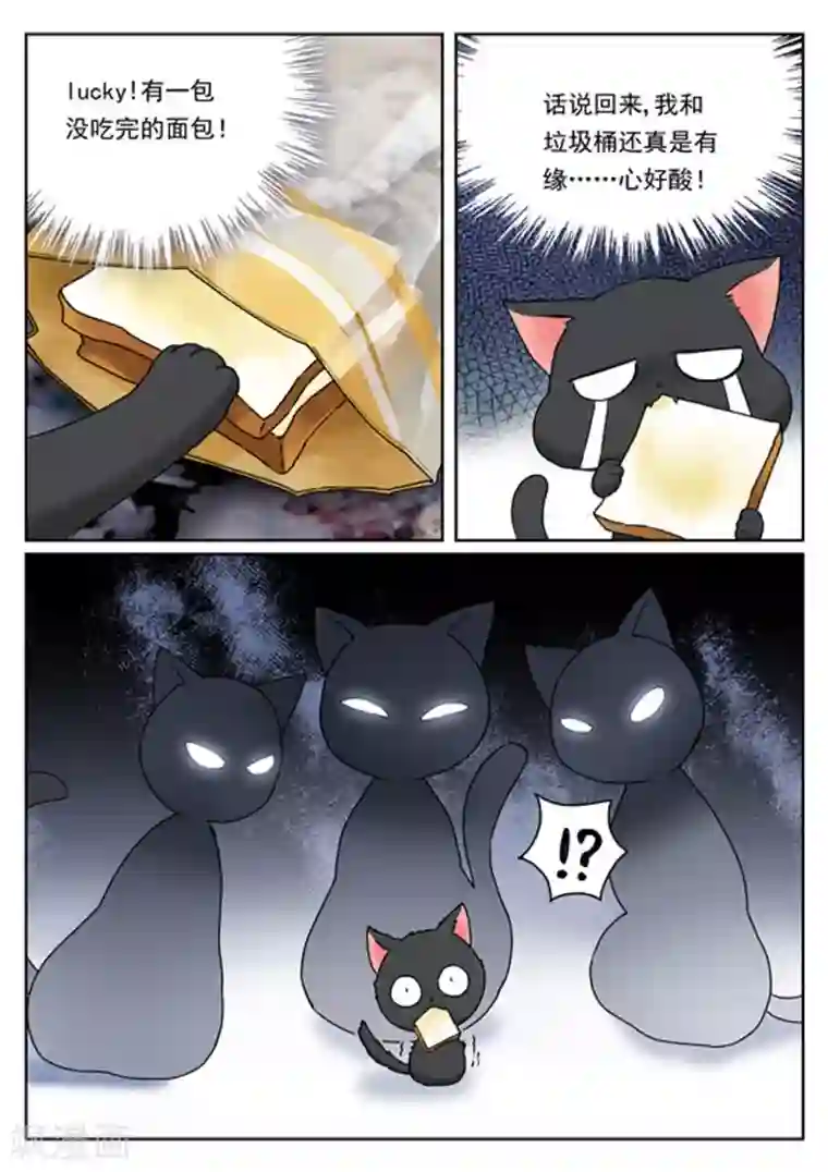 快穿之拯救世界攻略第11话