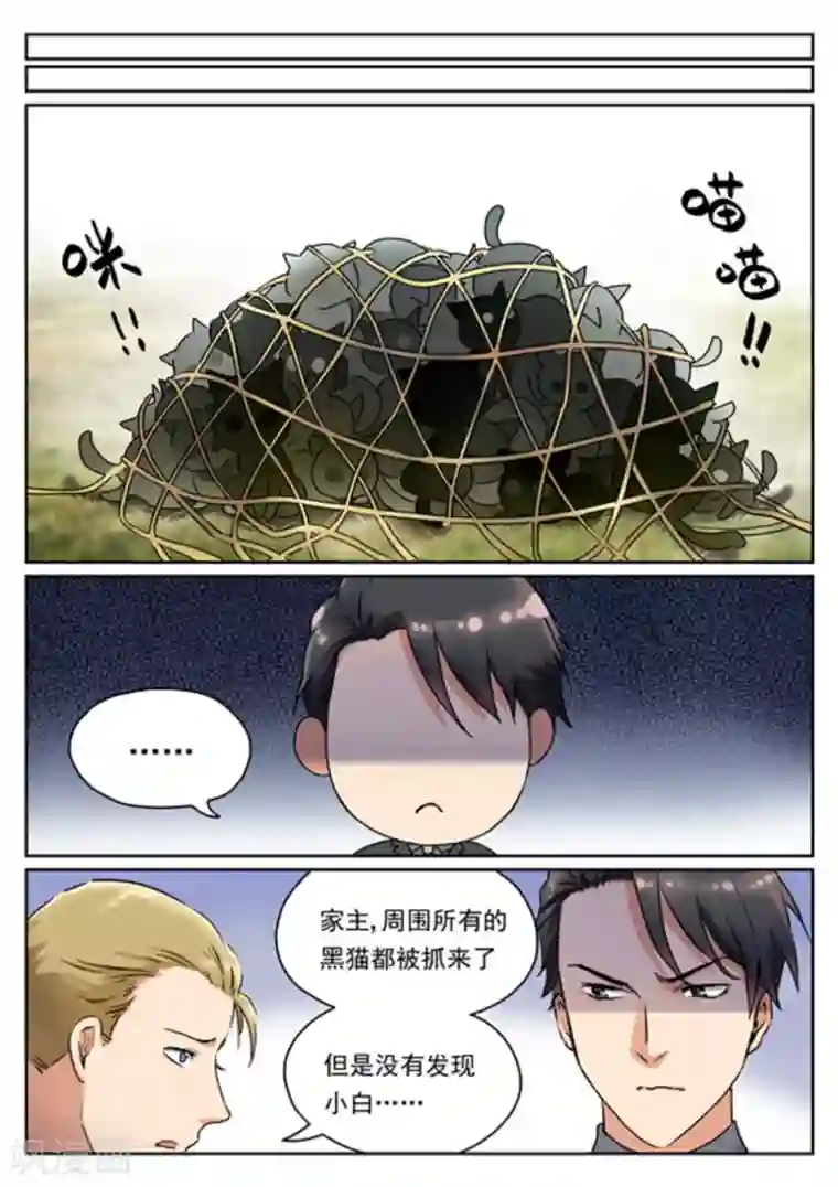 快穿之拯救世界攻略第11话