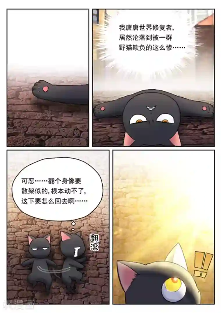 快穿之拯救世界攻略第11话