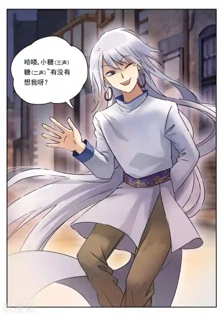 快穿之拯救世界攻略第11话