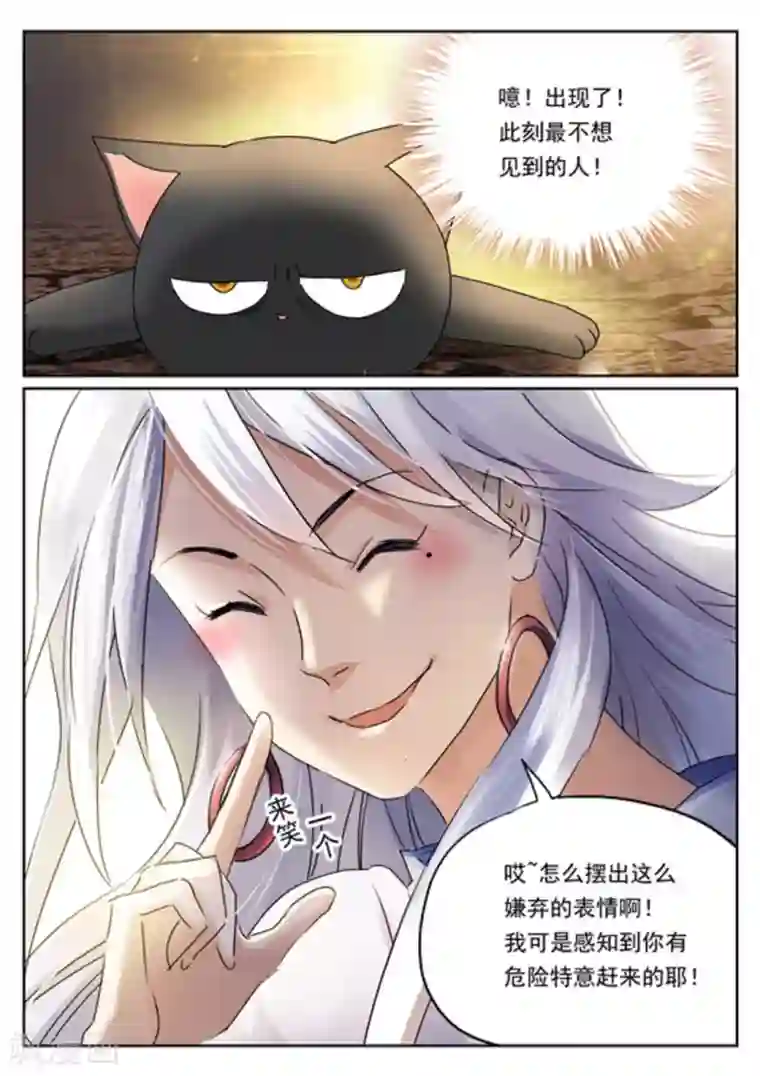 快穿之拯救世界攻略第11话