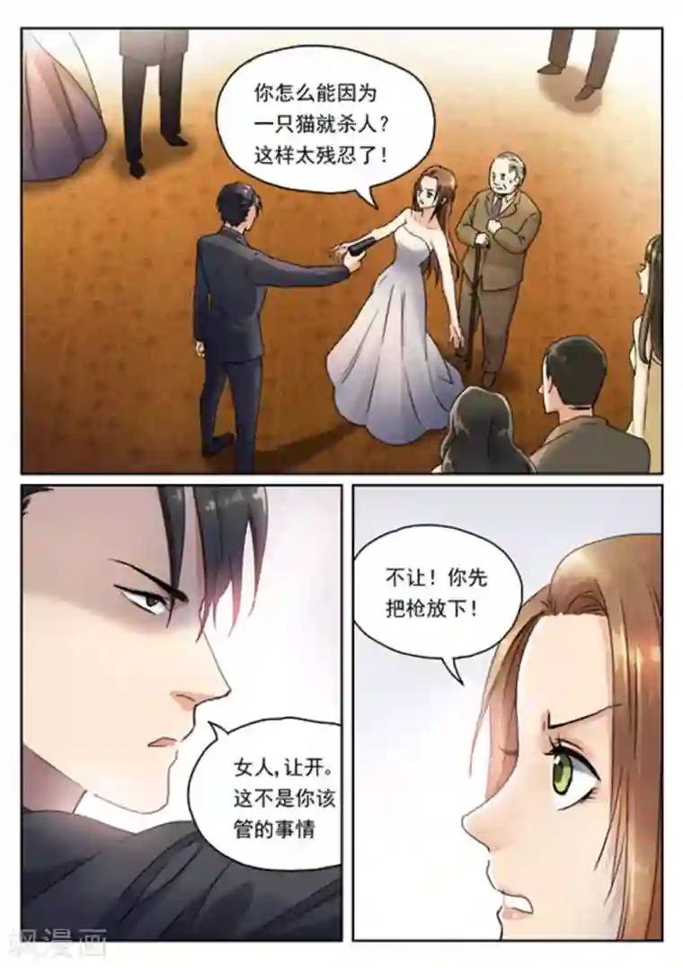 快穿之拯救世界攻略第11话