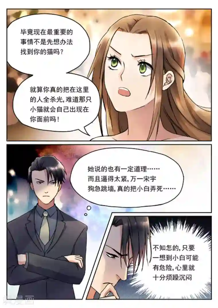 快穿之拯救世界攻略第11话