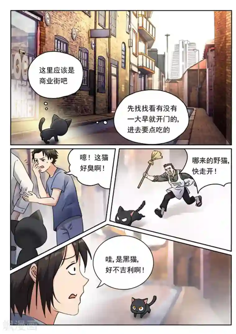 快穿之拯救世界攻略第11话