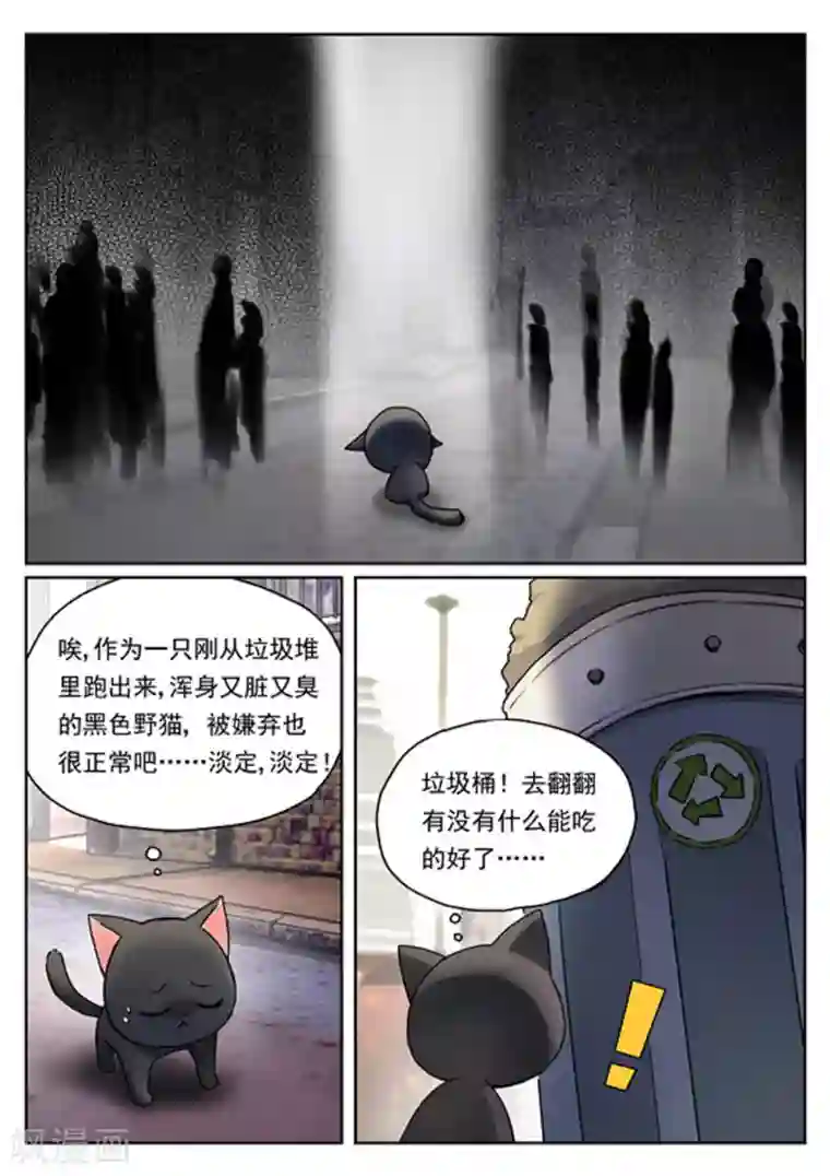 快穿之拯救世界攻略第11话