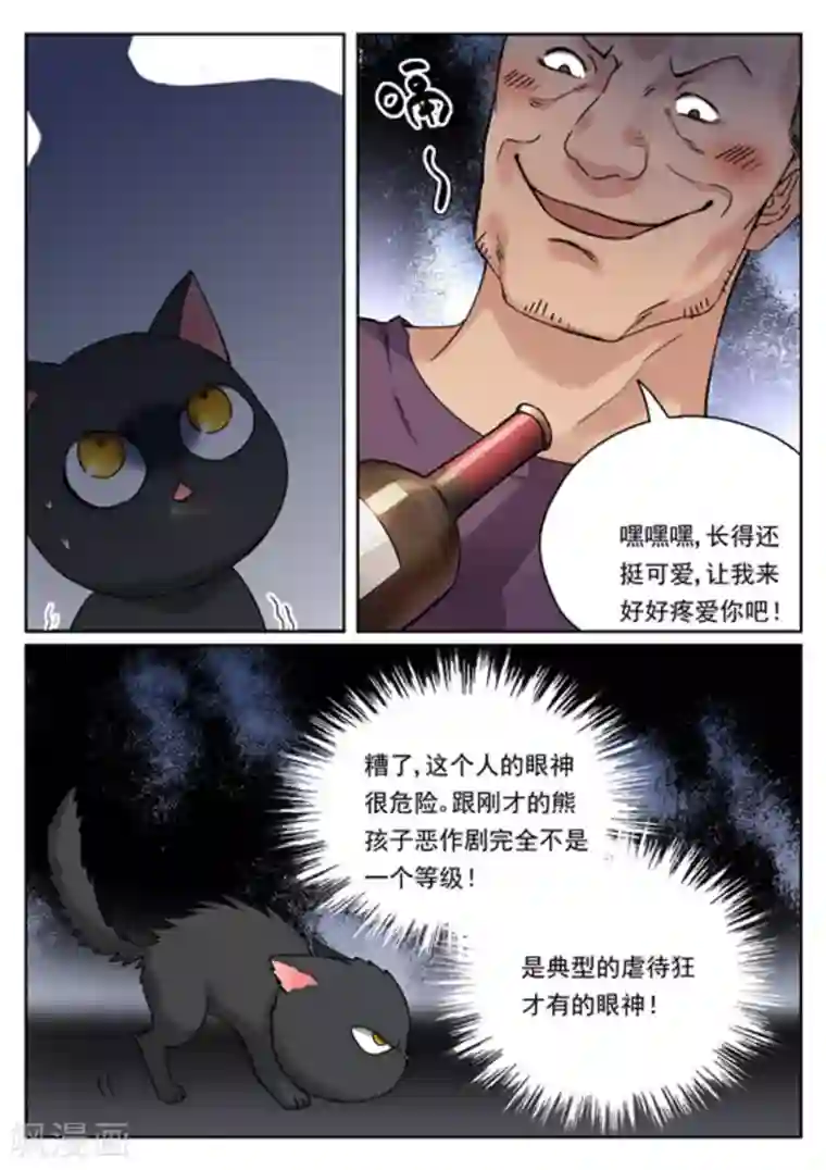 快穿之拯救世界攻略第12话