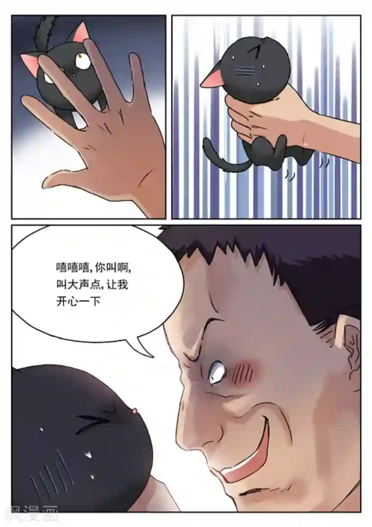 快穿之拯救世界攻略第12话