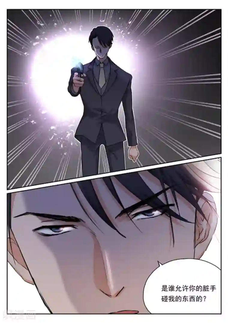 快穿之拯救世界攻略第12话