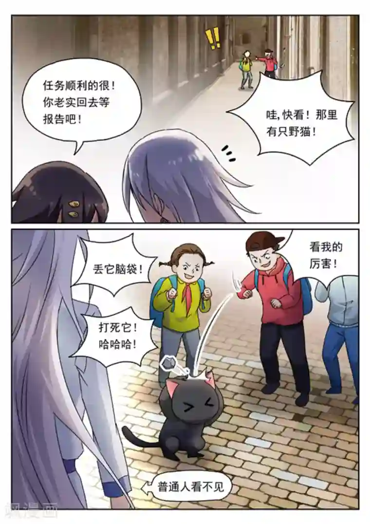 快穿之拯救世界攻略第12话