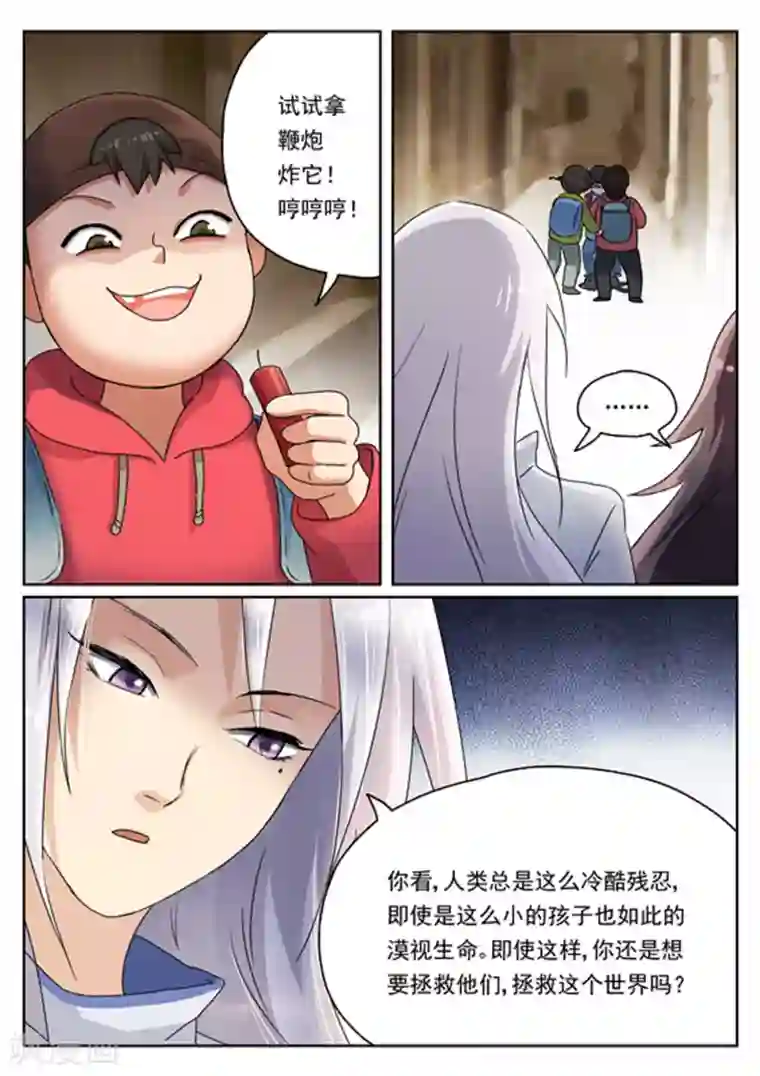 快穿之拯救世界攻略第12话