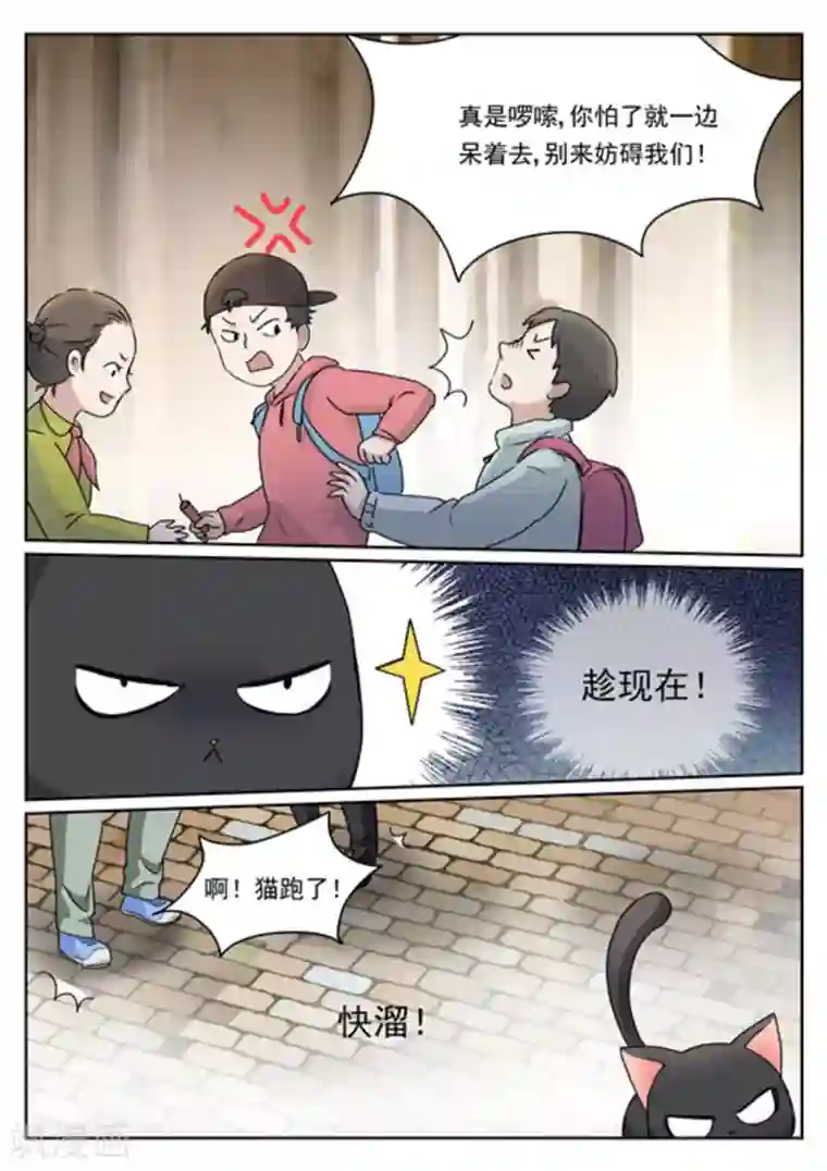 快穿之拯救世界攻略第12话