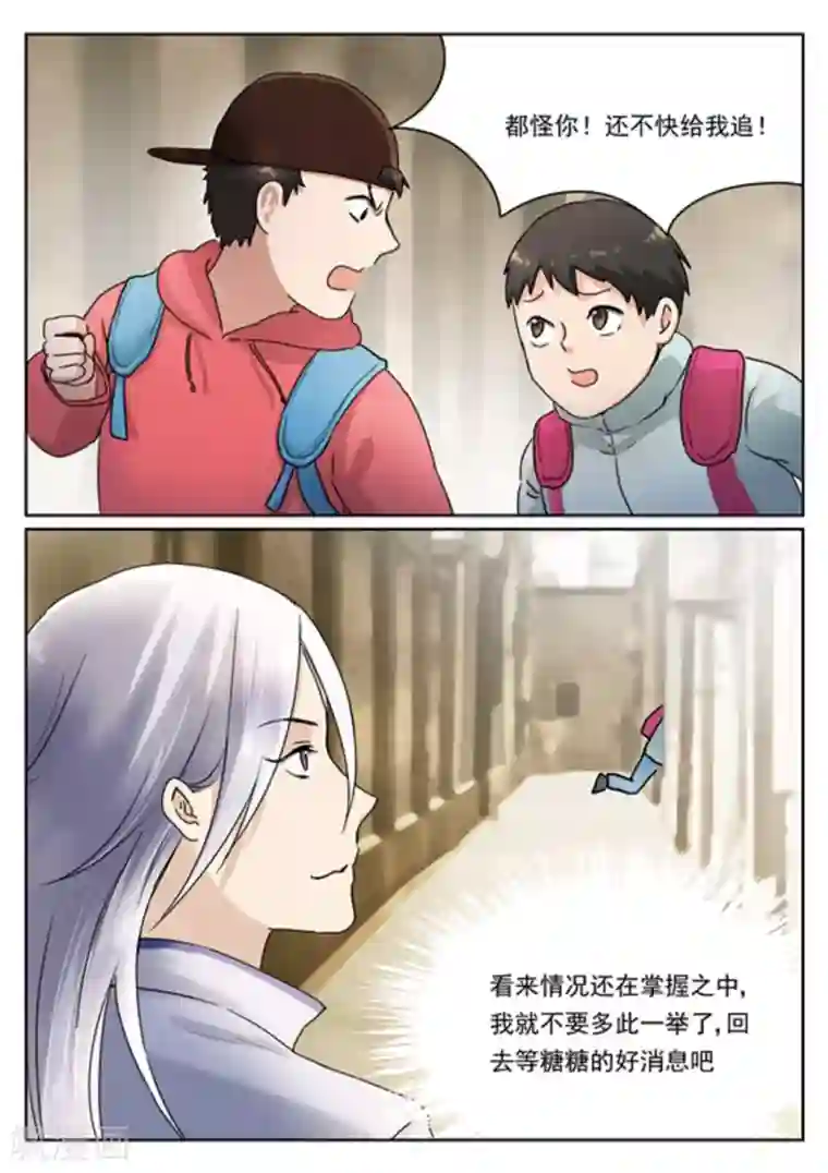 快穿之拯救世界攻略第12话