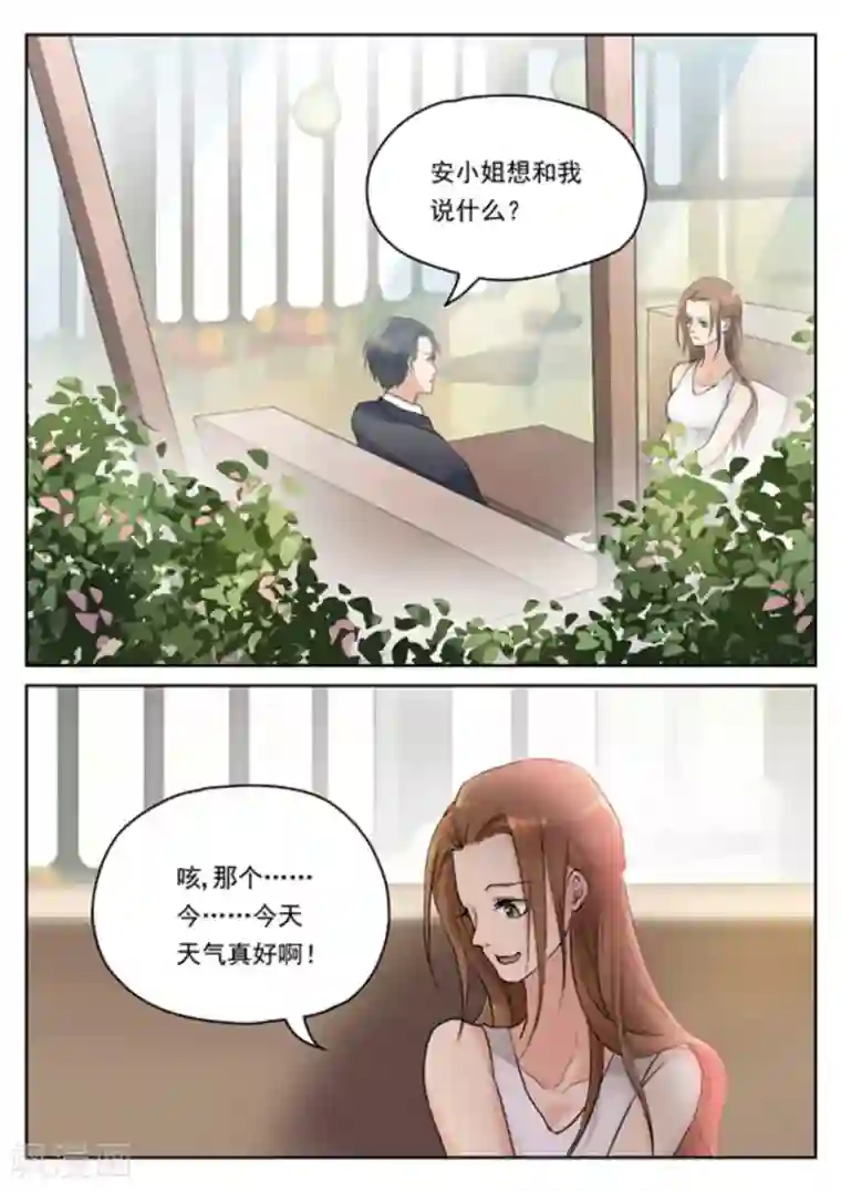 快穿之拯救世界攻略第15话