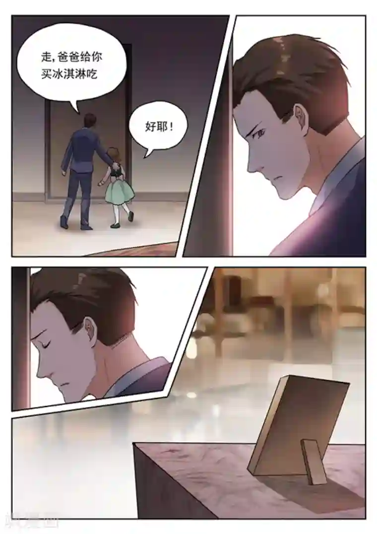 快穿之拯救世界攻略第15话