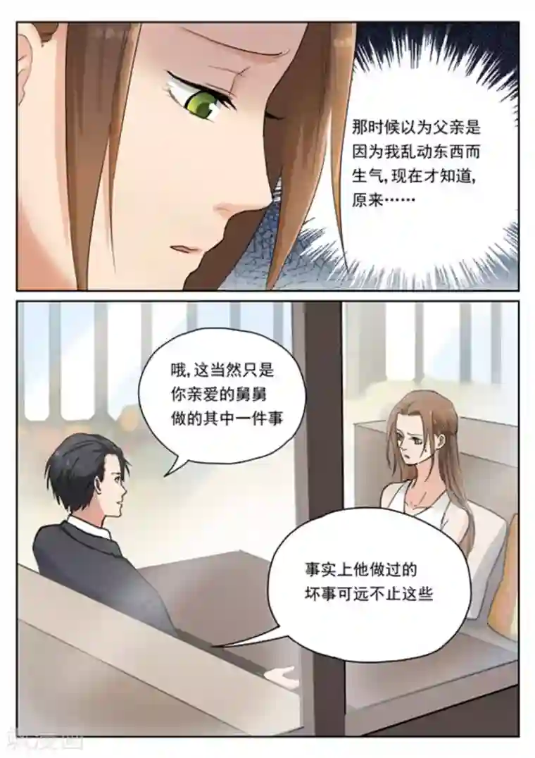 快穿之拯救世界攻略第15话