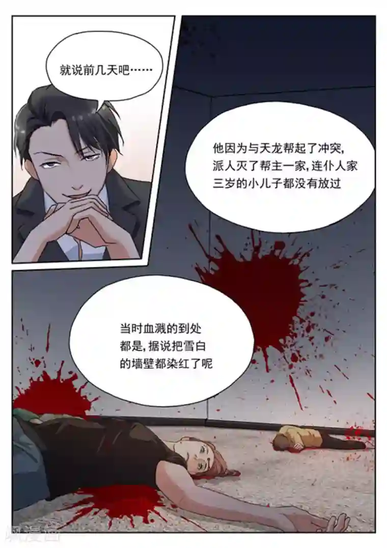 快穿之拯救世界攻略第15话