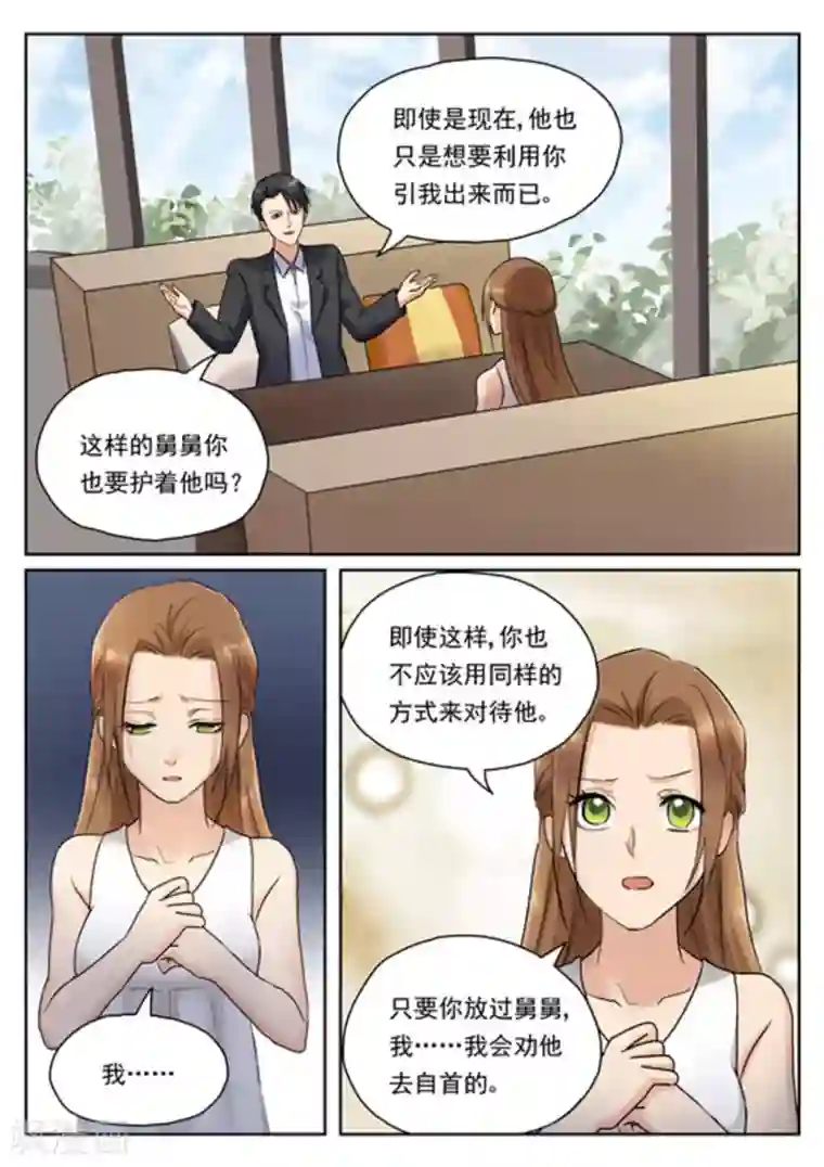 快穿之拯救世界攻略第15话