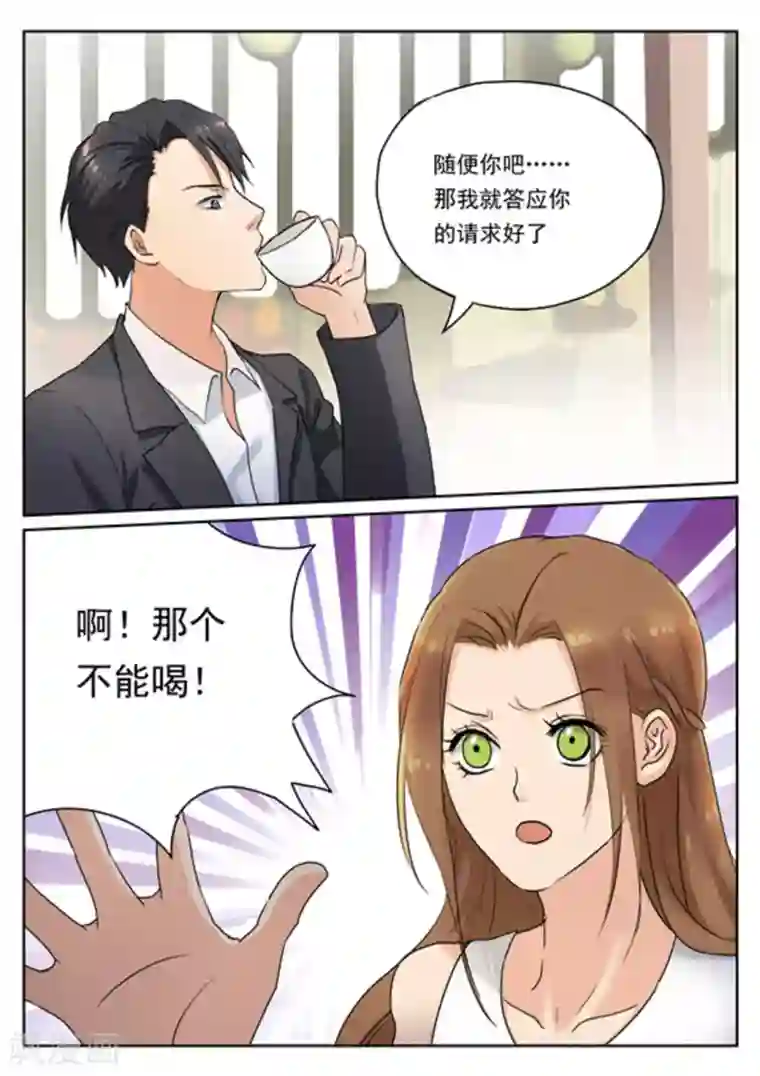 快穿之拯救世界攻略第15话