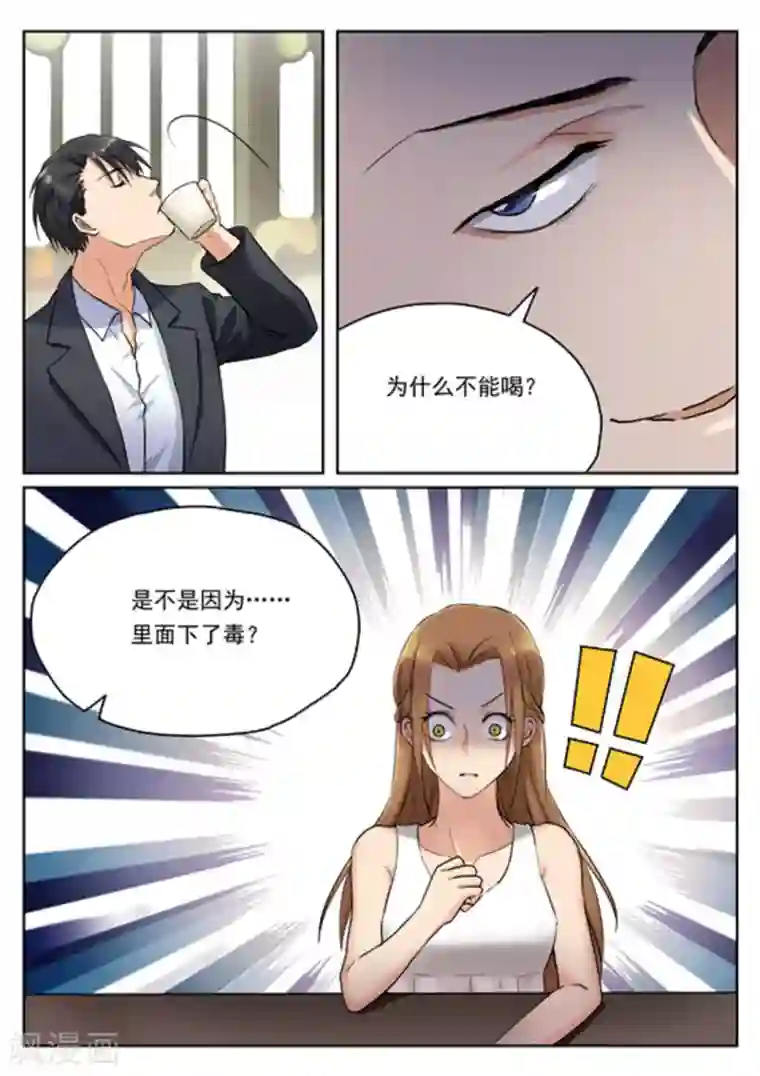 快穿之拯救世界攻略第15话